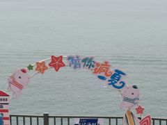 -北港方记海鲜楼·海景餐厅