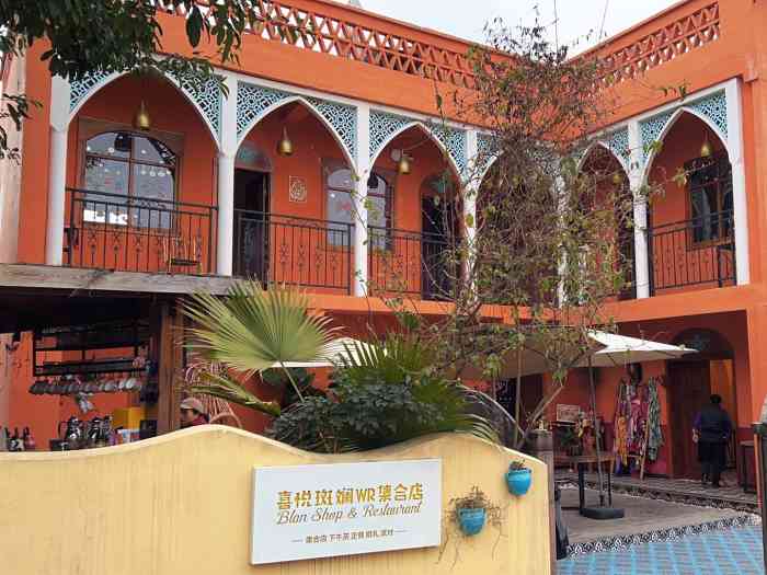 三圣乡始于颜值终于味道的网红新疆店