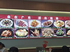 -广东大排档(国奥店)