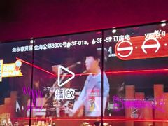 -星聚会KTV(龙湖上海奉贤天街店)