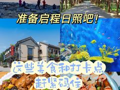 -渡海小渔村.老辈日照菜