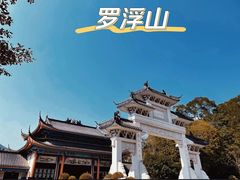 -广东罗浮山风景名胜区