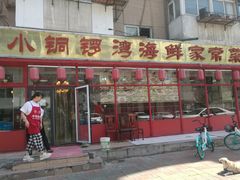 门面-小铜锣湾海鲜家常菜馆(河西店)