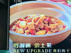 -湘中缘·湖南菜(娄底驻京办店)