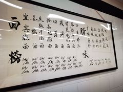 -万三面馆(青龙正街太古里店)