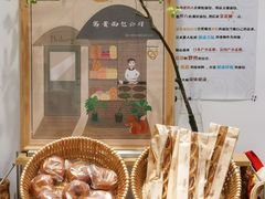 -富贵面包公司(运河店)