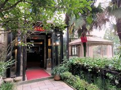 -野蔓果·山野菜(西湖景区·龙井茶田店)