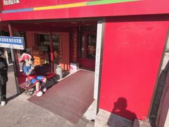 -安发瞧麻辣烫(总店)
