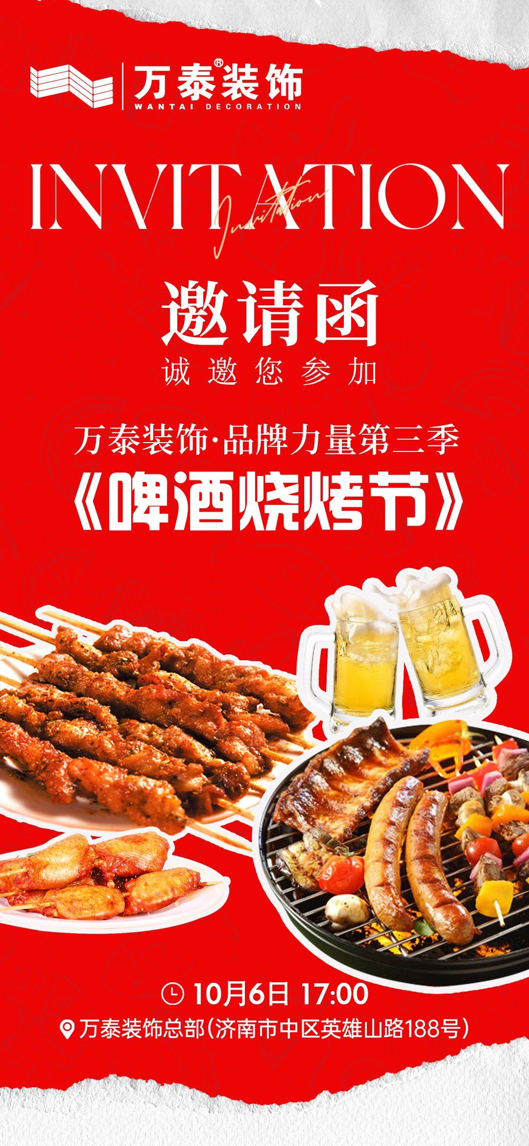 来免费吃霸王餐啦