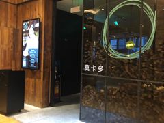 门面-Mercato莫卡多露台餐厅与酒吧(K11店)