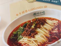 -眉州小吃(石景山店)