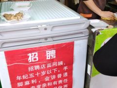 -豪香里脊肉串(大中路店)