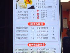 -张果佬年糕卷(科巷店)