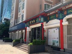 -深圳安仁堂中医·推拿按摩·肩颈调理