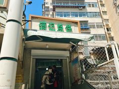 -满记烧饼(牛街东里小区一区店)