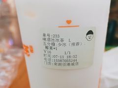 -爷爷不泡茶NOYEYENOTEA(武汉佰港城创始店)