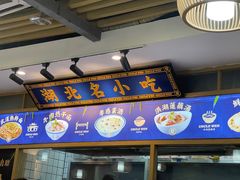 -文叔·湖北名小吃·小龙虾(黄贝岭地铁站店)