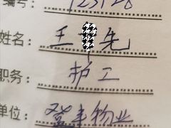 -上海市第四人民医院