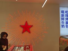 -红星前进面包牛奶公司(五道口购物中心店)