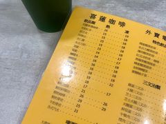菜单-喜莲咖啡