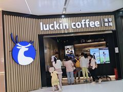 -瑞幸咖啡(西铁营万达广场店)
