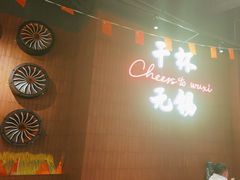 -本色.小马哥烧烤(无锡九里仓店)