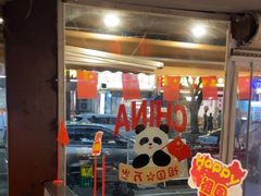 -有局·成都市井烧烤·精酿啤酒(双楠店)