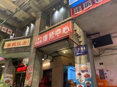 -文和友老长沙龙虾馆(化龙池店)