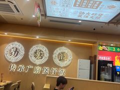 -华记煲仔华·煲仔饭(三元里万科里店)