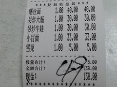 -明呈黄鱼面馆(斜土路店)