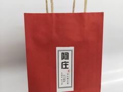 -阿庄新豫菜(航海东路店)