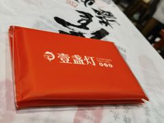 -壹盏灯(惠农店)