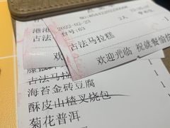 -蔡澜点心·粤菜(花城汇南区店)