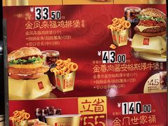 菜单-麦当劳(欧陆广场店)