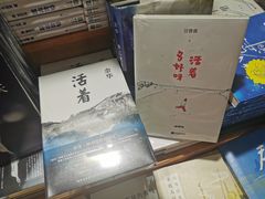 -新华书店(泉城路店)