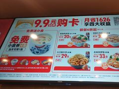 -吉野家(吉野家冰山慧谷店)