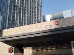 -北京千禧大酒店