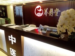 -养月堂中医养生月子会所(中心妇产店)