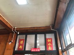 门面-洞子口张老二凉粉(文殊院店)