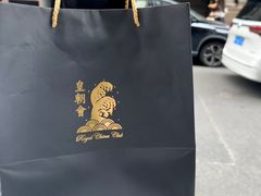 -皇朝会.经典传统粤菜(外滩店)