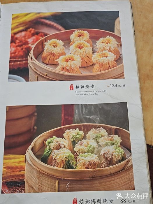 都一处烧麦馆(前门店)图片