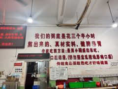 -南记食粥坊·宵夜大排档(莲花总店)