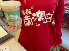 -南澳岛打卡果汁冰公司