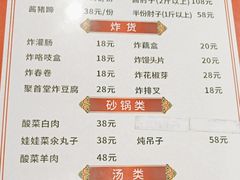 -聚首堂·特色小吃·肘子(什刹海德胜门店)