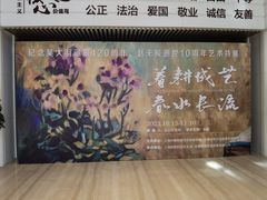 -上海市普陀区文化馆
