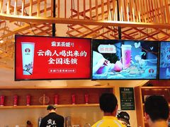 -霸王茶姬(南强街店)