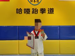 -哈喽实战跆拳道·跳绳·体能(慈云寺馆)