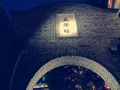 -三坊七巷历史文化街区