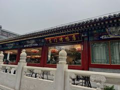 -东门烤鸭店(鼓楼店)