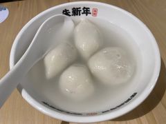 -朱新年·苏式汤团·面点(北寺塔店)